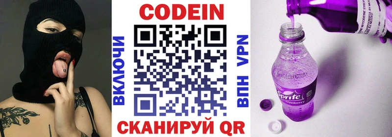 Codein Purple Drank  MEGA ONION  Мончегорск 