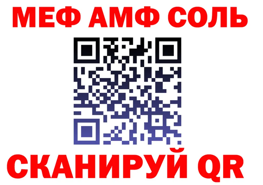 МЕФ мука как войти это ссылка на мегу Мончегорск