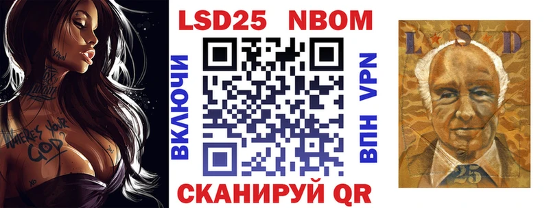 Марки 25I-NBOMe 1,5мг Мончегорск
